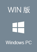 穿锁回国 Win版